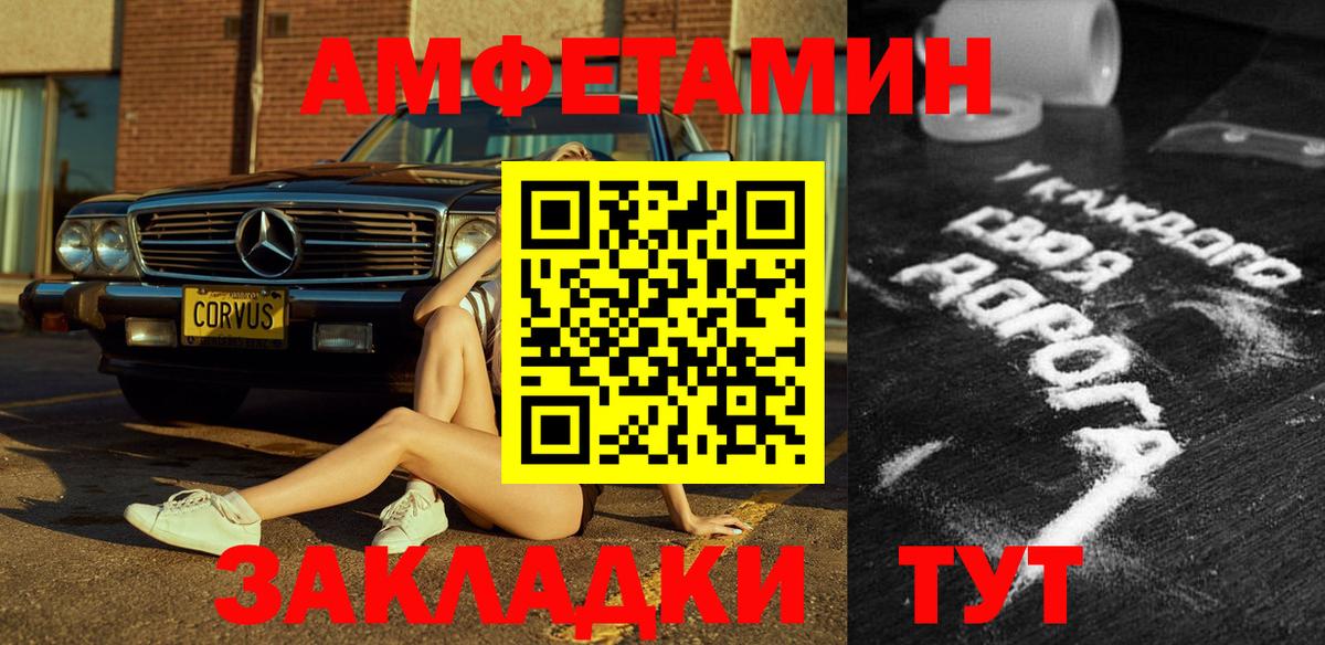 Amphetamine  Вход с VPN  Алексеевка  АМФЕТАМИН  Amphetamine Розовый 