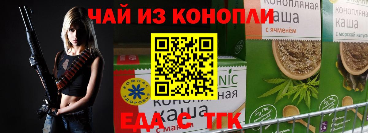 Алексеевка  Cannafood марихуана  Вход с VPN 