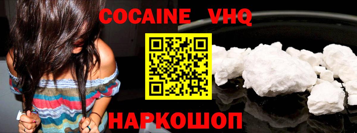COCAIN Columbia  Cocaine Перу  КОКАИН  Алексеевка  Вход с VPN 