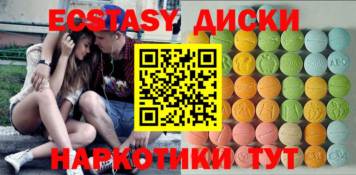 Алексеевка  Ecstasy Cube  Вход с VPN  ЭКСТАЗИ DUBAI 
