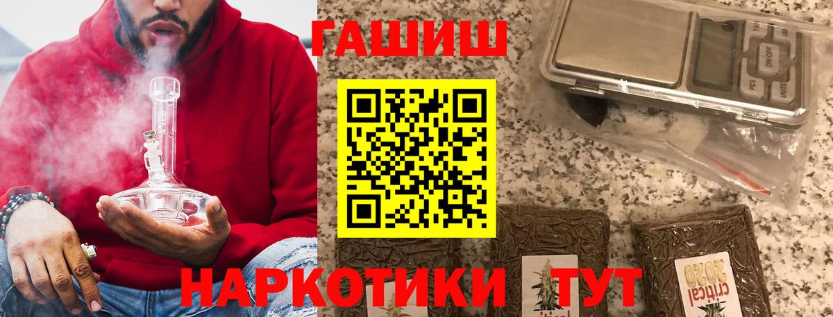 Гашиш  Гашиш Premium  ГАШИШ убойный  Вход с VPN  Алексеевка 