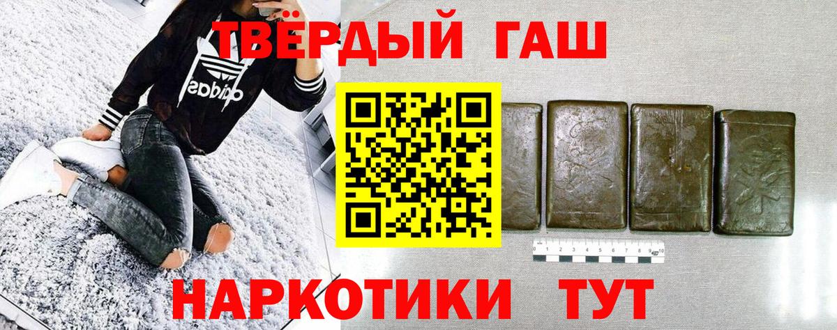 ГАШ хэш Алексеевка