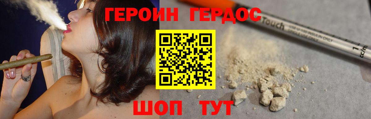 ГЕРОИН Афган Алексеевка