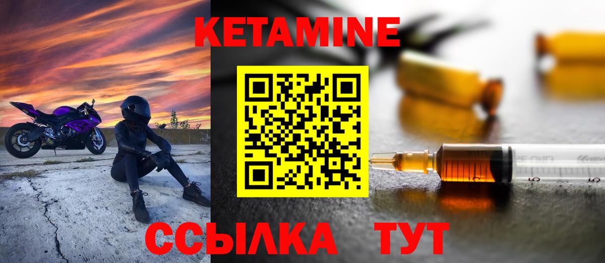Алексеевка  КЕТАМИН VHQ  Вход с VPN 
