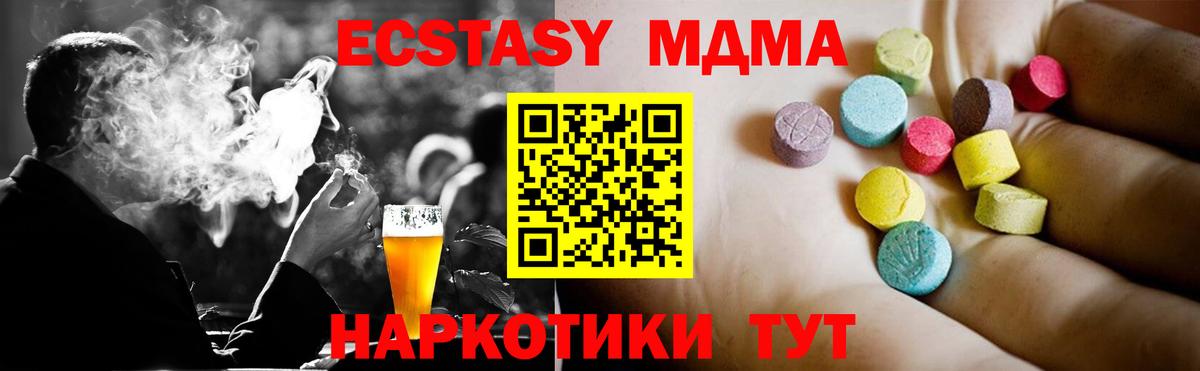 МДМА  МДМА crystal  Вход с VPN  МДМА кристаллы  Алексеевка 