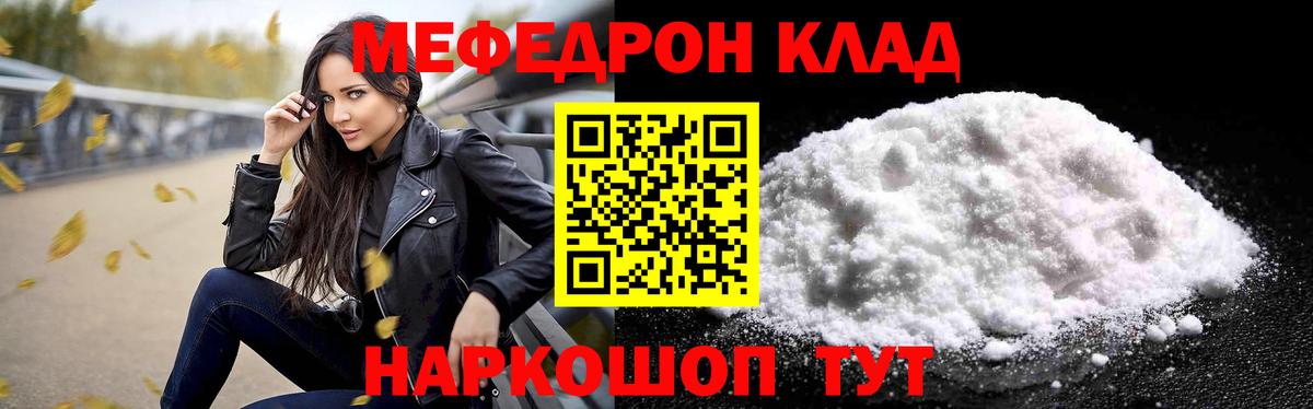 МЕФ  Вход с VPN  Алексеевка  МЕФ  Мефедрон mephedrone  Мефедрон VHQ 