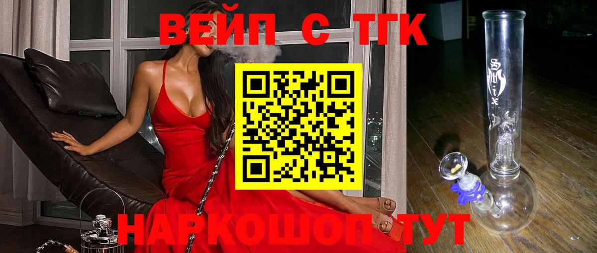 ТГК гашишное масло Алексеевка